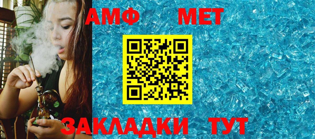 АМФЕТАМИН VHQ Унеча