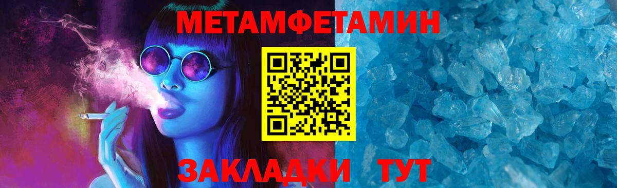 АМФ 97%  Вход с VPN  АМФ  Унеча  АМФЕТАМИН 