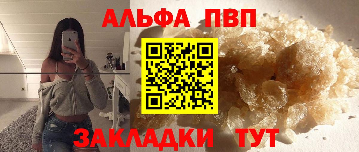 Alfa_PVP крисы CK Унеча