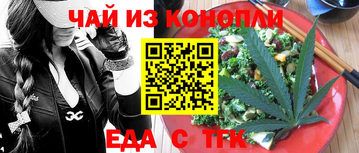 Cannafood конопля Унеча