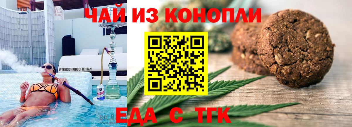 Унеча  Canna-Cookies марихуана  Вход с VPN 