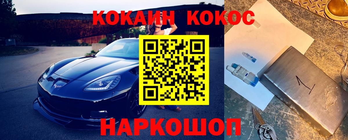 Кокаин  Кокаин Колумбийский  COCAIN Боливия  Вход с VPN  Унеча 