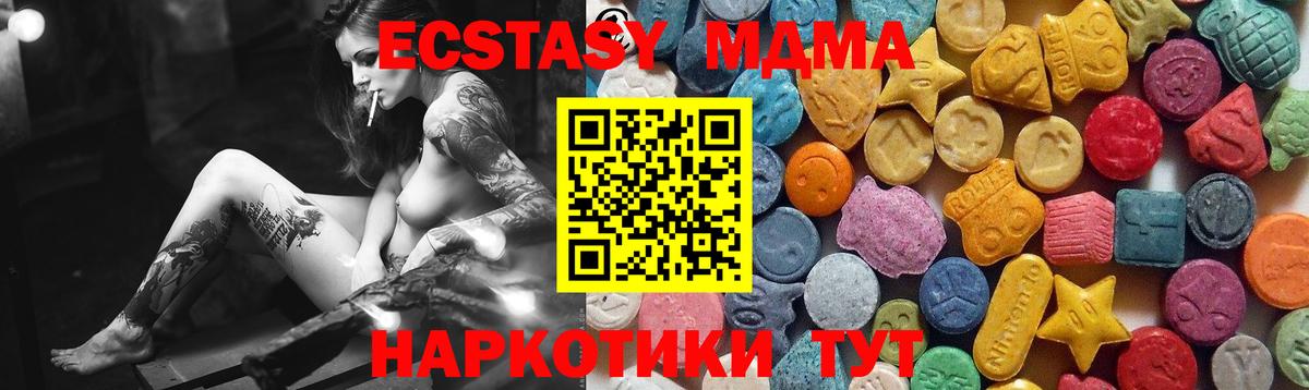 ЭКСТАЗИ круглые  как найти закладки  Унеча  Экстази 300 mg  Вход с VPN 