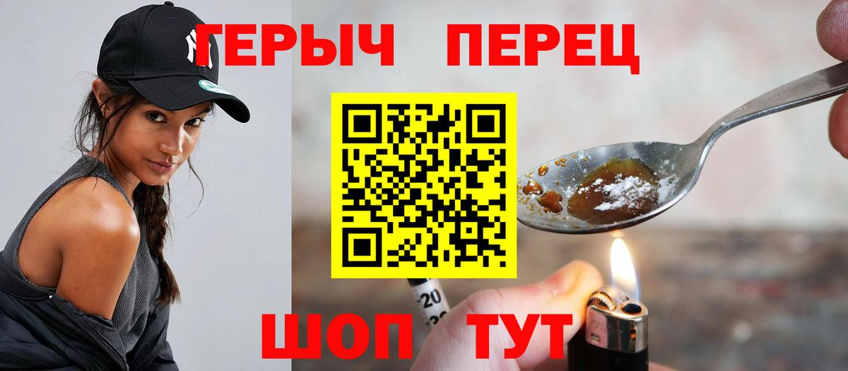 Унеча  Героин гречка  Вход с VPN 