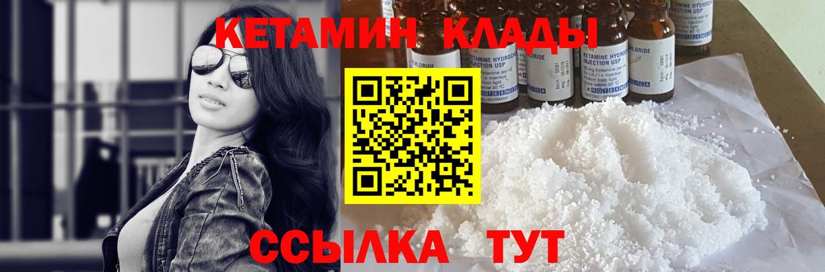Унеча  КЕТАМИН ketamine  нарко площадка наркотические препараты  Вход с VPN  КЕТАМИН VHQ  гидра ссылка 