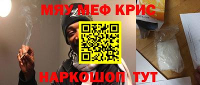 MESCALINE Краснокаменск