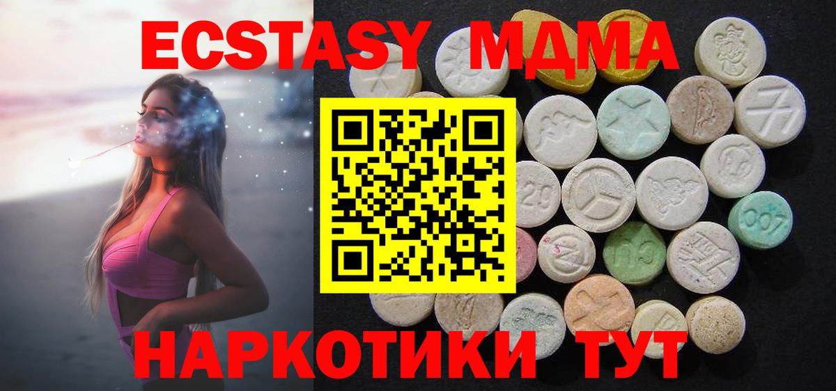 МДМА VHQ Унеча