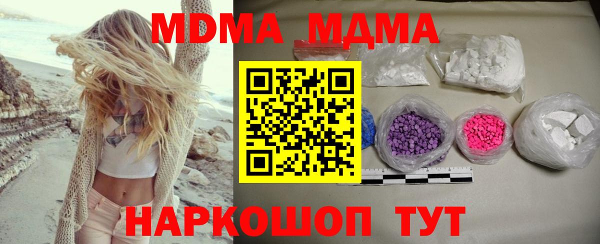 MDMA VHQ  Вход с VPN  Унеча  МДМА Molly 