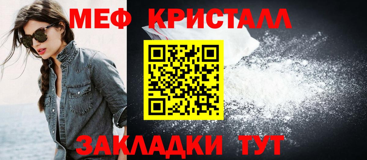 Мефедрон VHQ  где купить наркоту  МЯУ-МЯУ  Вход с VPN  Унеча  МЕФ кристаллы 