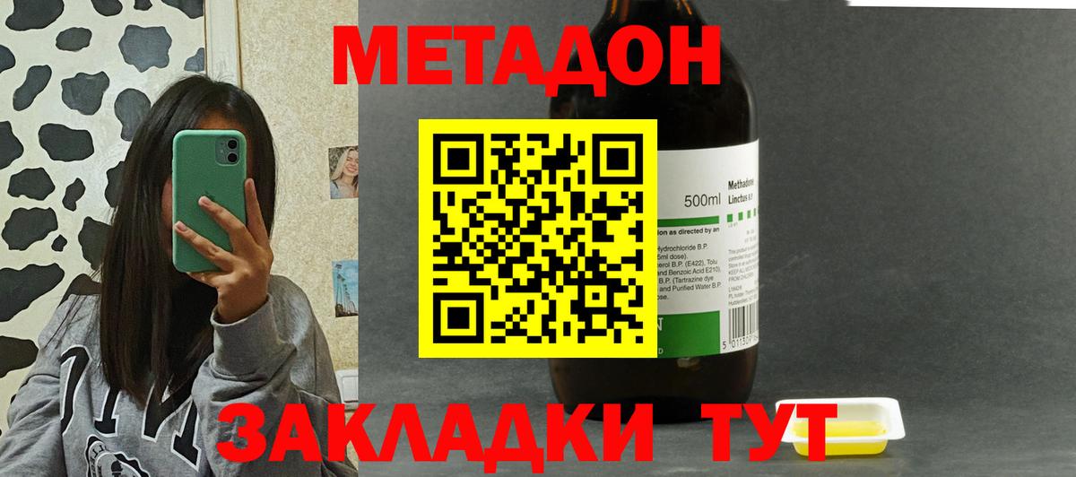 Унеча  Метадон VHQ  ОМГ ОМГ как зайти  Вход с VPN  Метадон methadone 