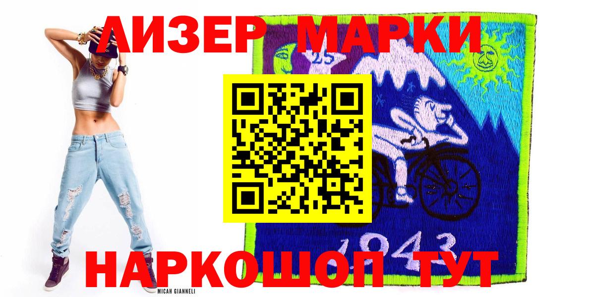 Марки NBOMe 1,5мг Унеча