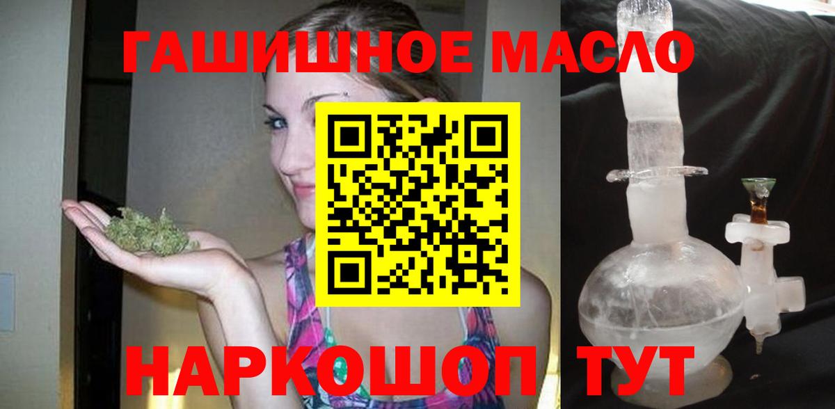 ТГК вейп  Вход с VPN  Унеча  Дистиллят ТГК THC oil 