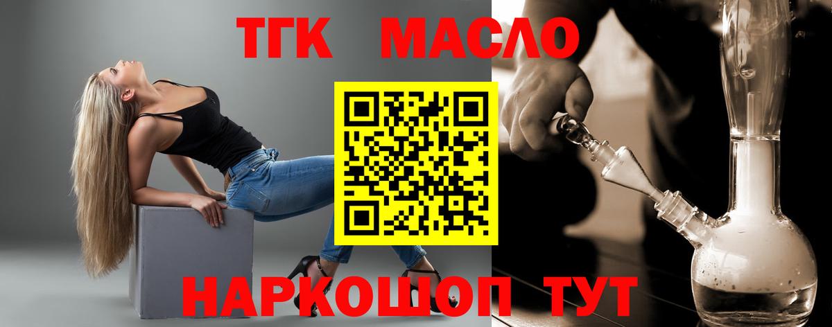 Дистиллят ТГК THC oil Унеча